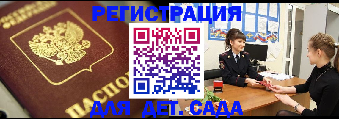 временная регистрация гарантия в Грязях