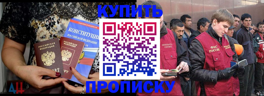 миграционный учет в Грязях